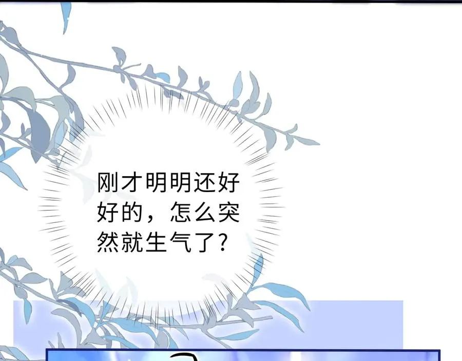 第8话 他的钥匙串90