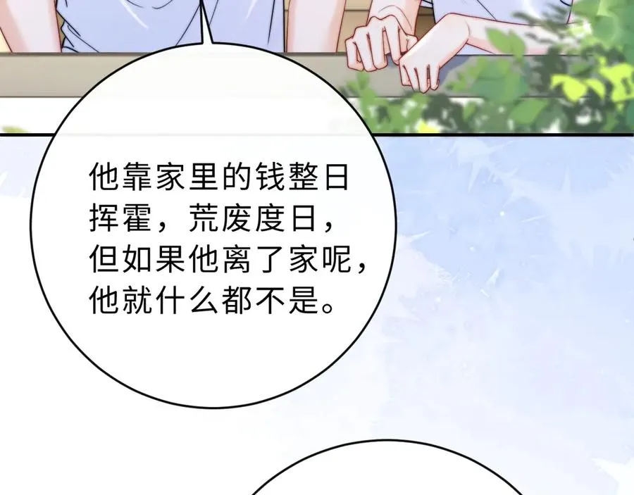 第9话 那个计划作废了73