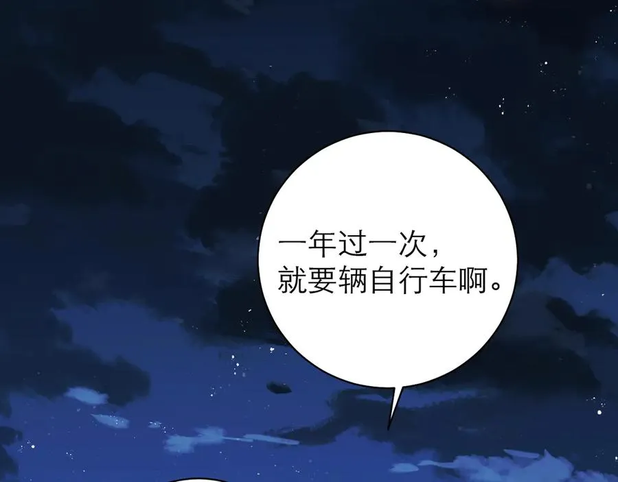 第50话77