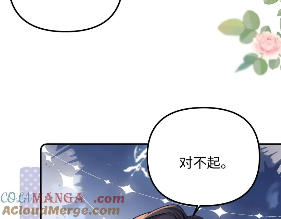 第37话 爱你满身淤泥75