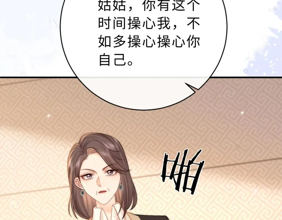 第20话 你会背叛我吗？55
