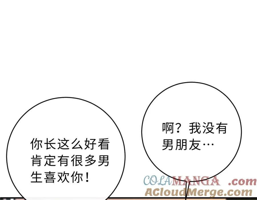 第14话 你有喜欢的人了？24