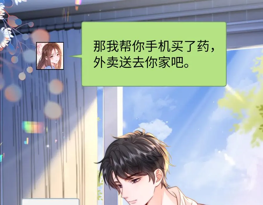 第26话 病人的特权20