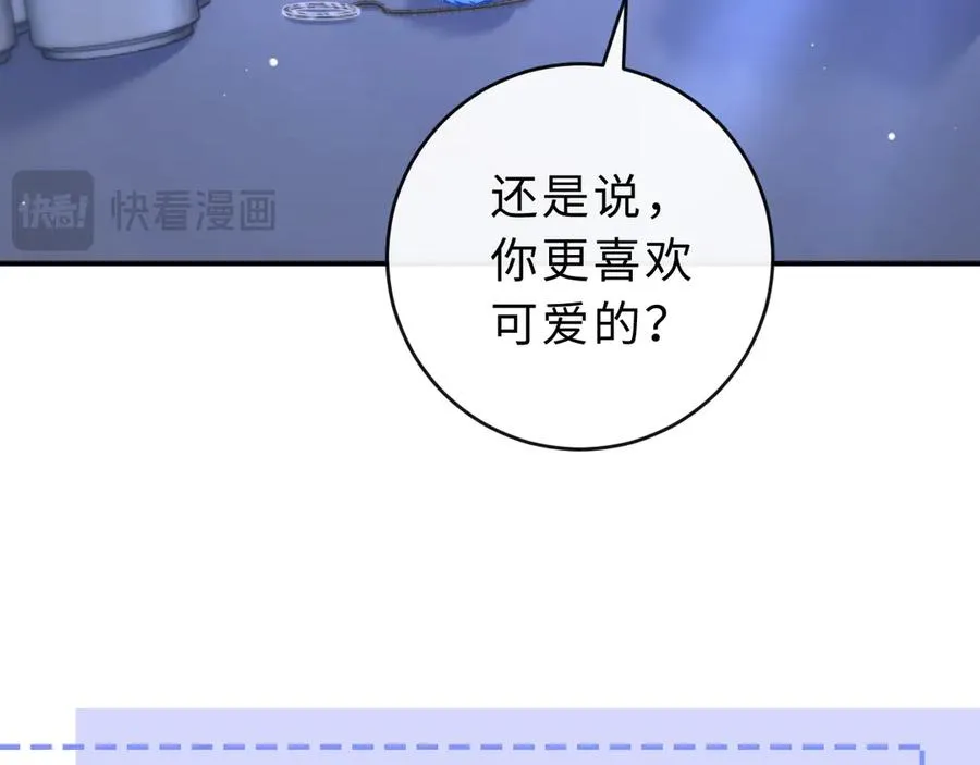 第8话 他的钥匙串75