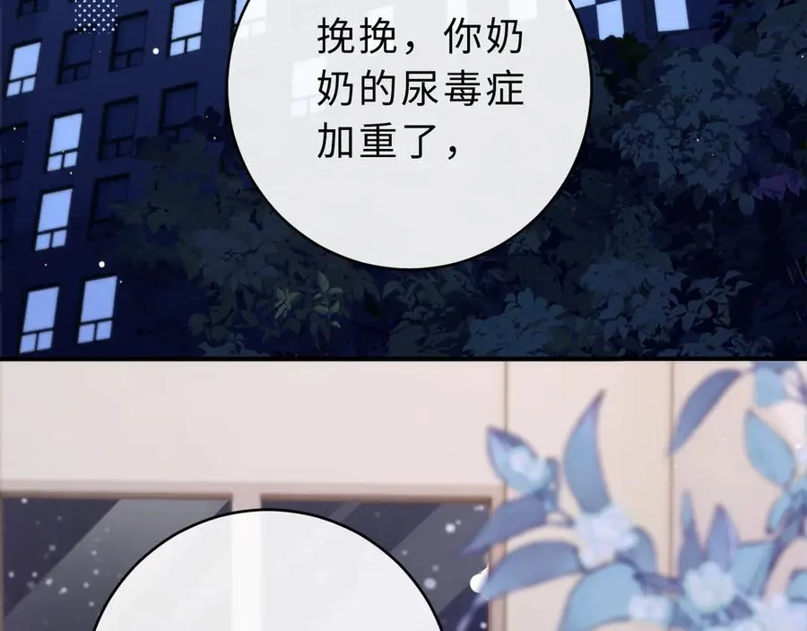 第1话 相交的平行线75