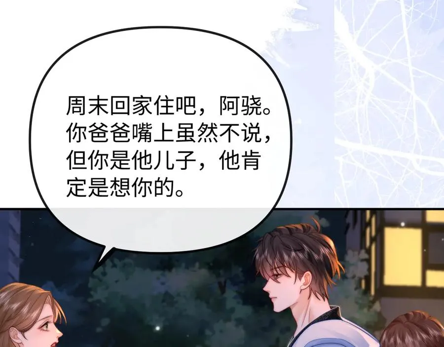 第29话 他要的奖励11
