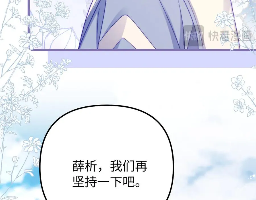 第41话 是我们救了她20
