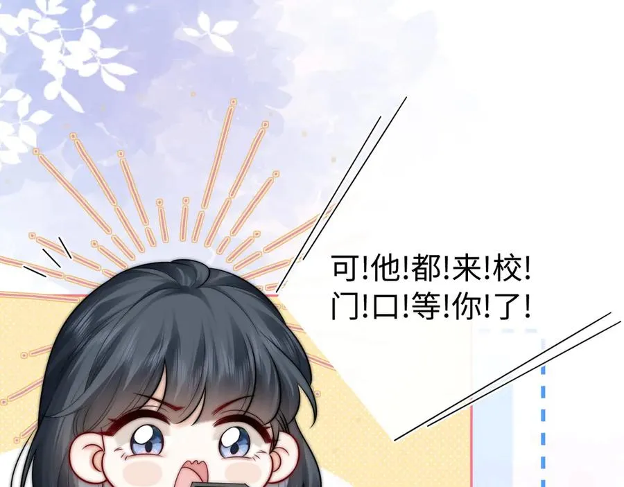第28话 他想追的人38