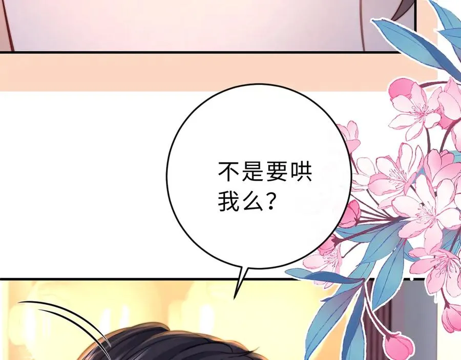 第13话 周挽，装什么乖？78