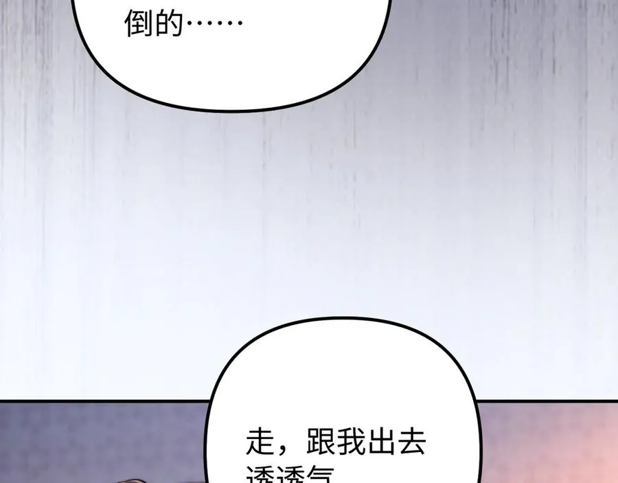 第37话 爱你满身淤泥58