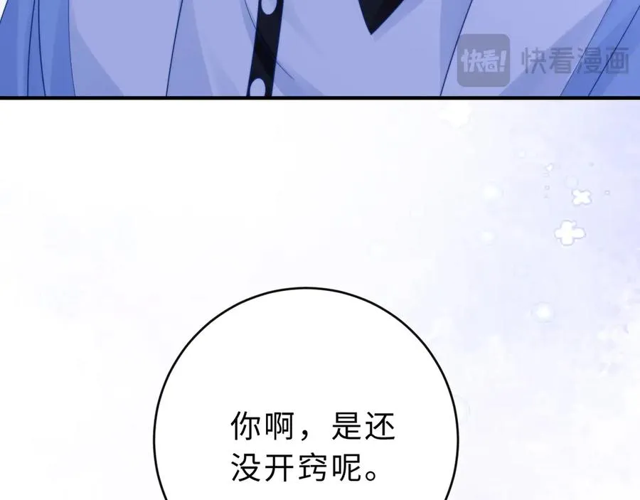 第12话 留着换自行车50