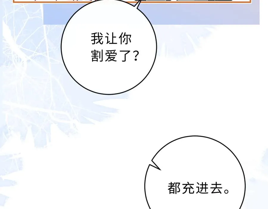 第12话 留着换自行车63