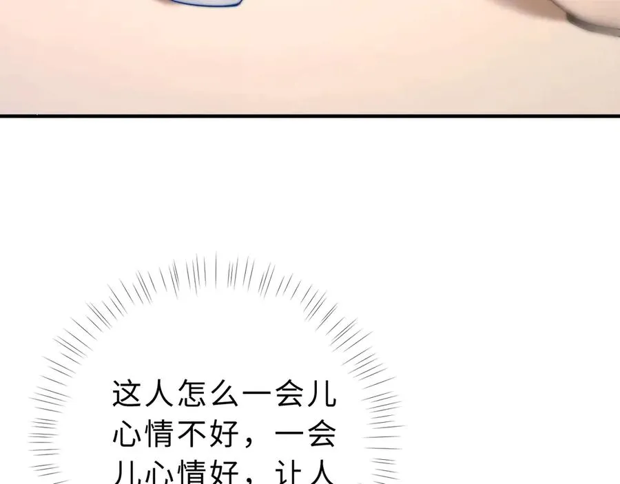 第7话 他的另一面82