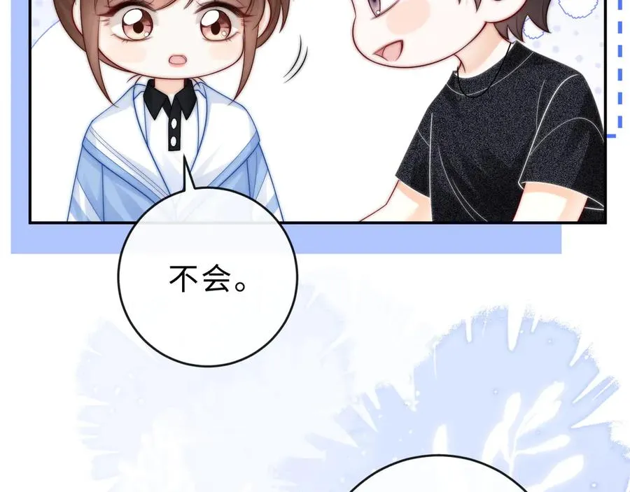 第23话 与他疾驰45