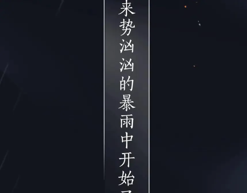 第1话 相交的平行线190