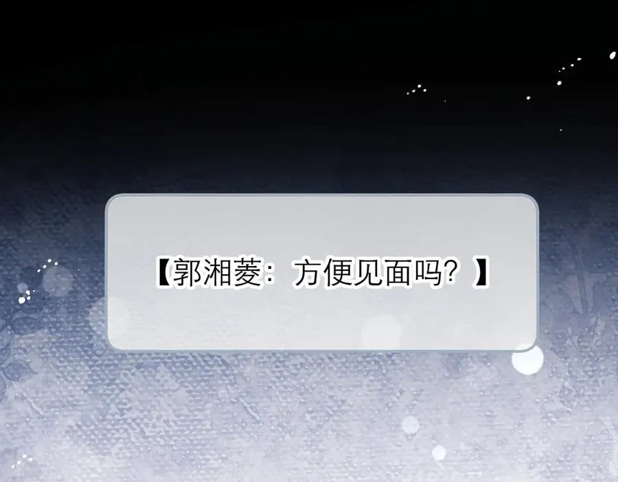 第43话 要不要谈恋爱？83