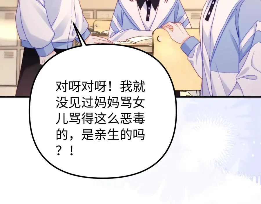 第40话 薛析跳楼11
