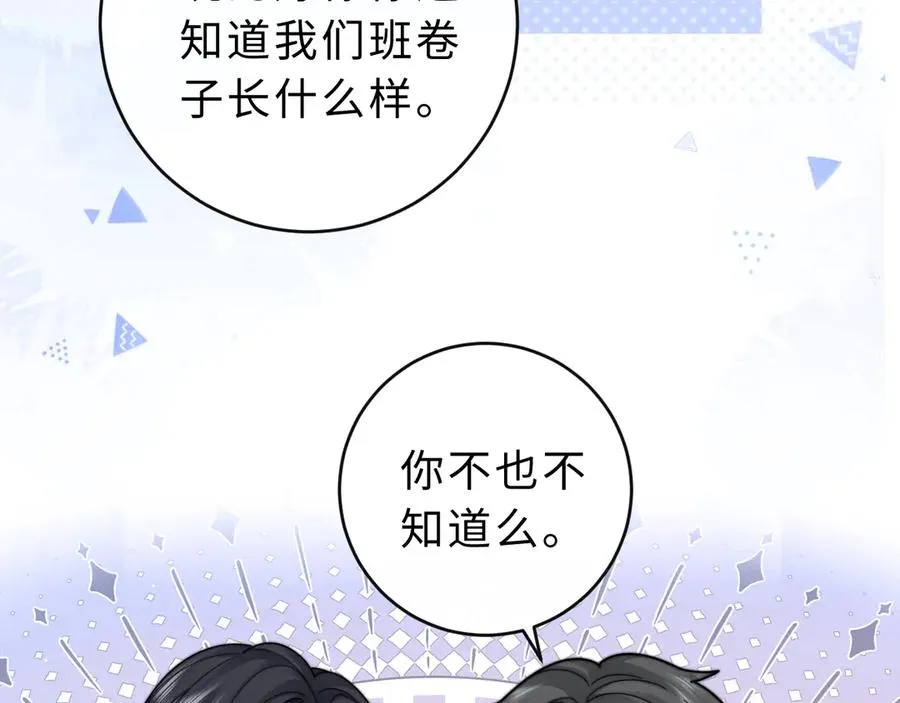 第12话 留着换自行车90