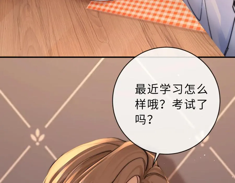 第1话 相交的平行线107