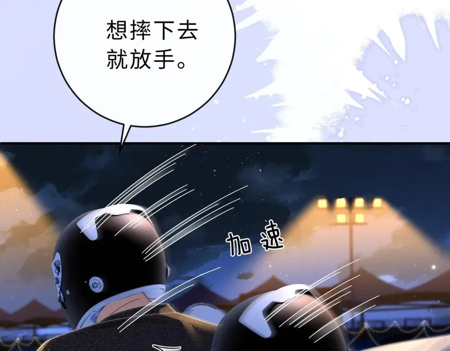第23话 与他疾驰87