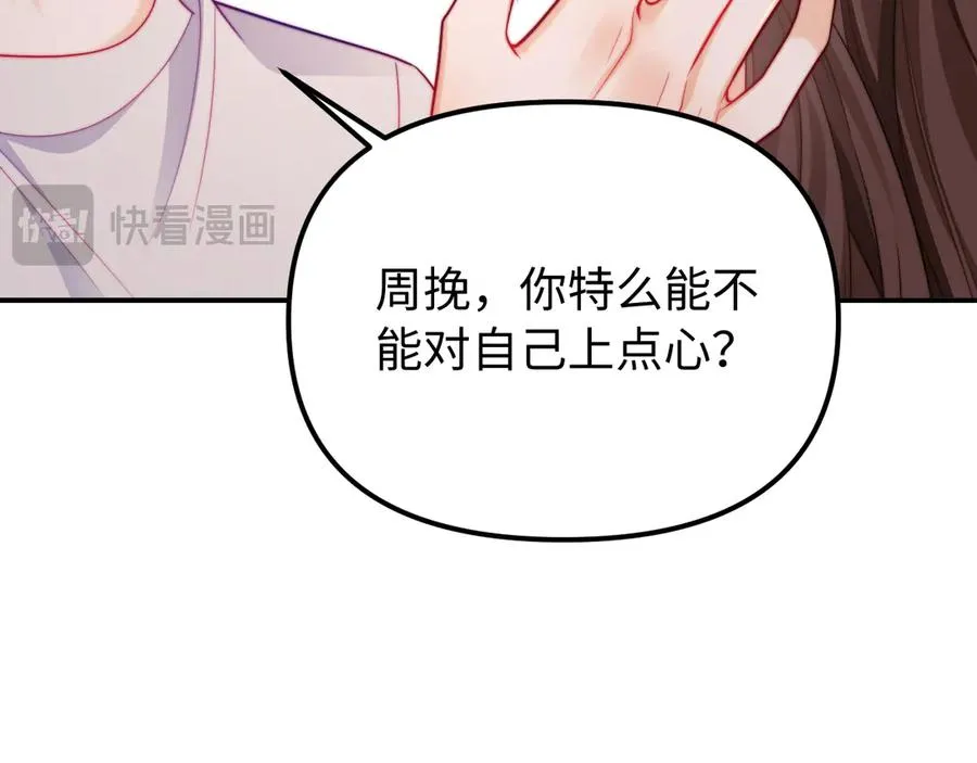 第38话 两个人的孤岛56