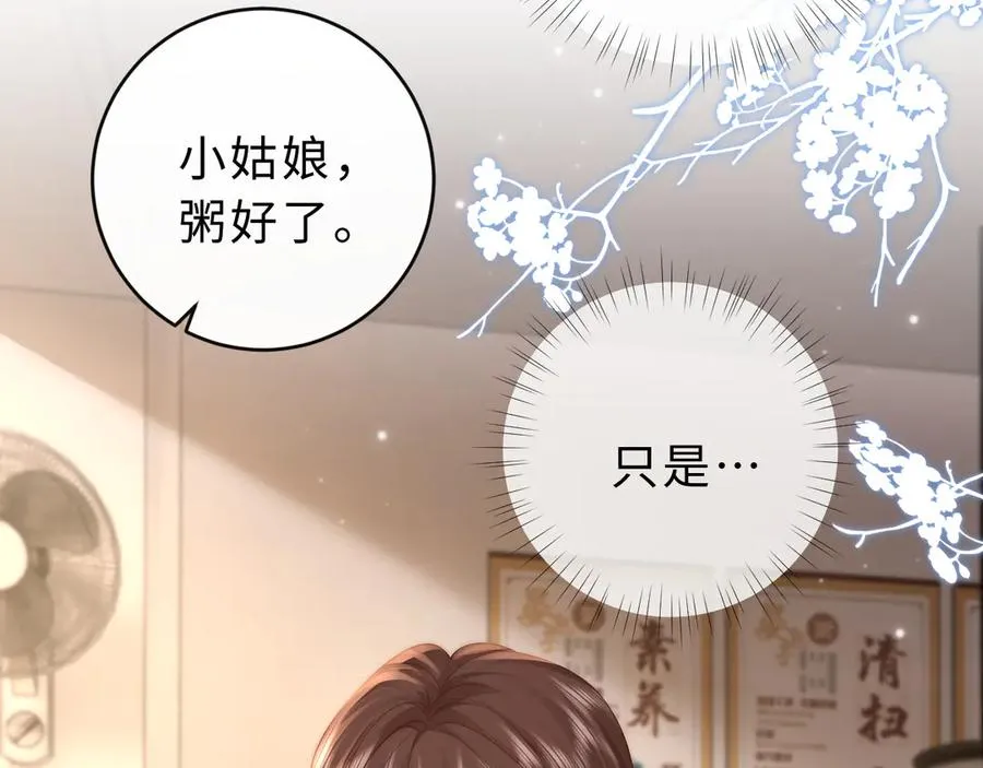 第16话 周挽，我饿了67