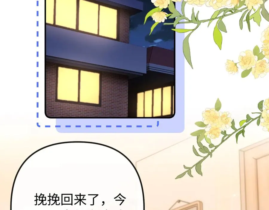 第29话 他要的奖励62