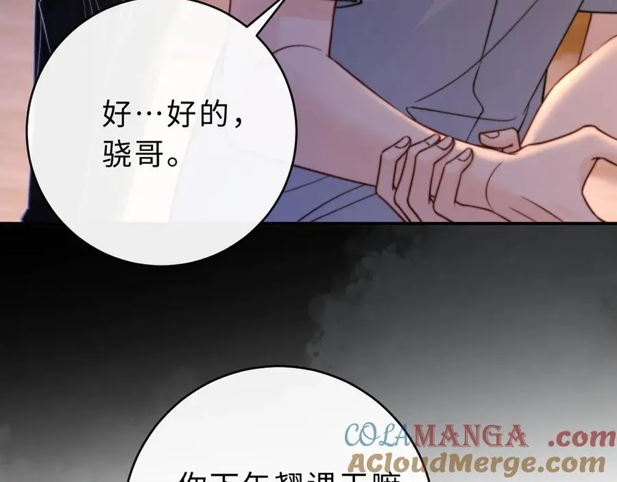 第8话 他的钥匙串44