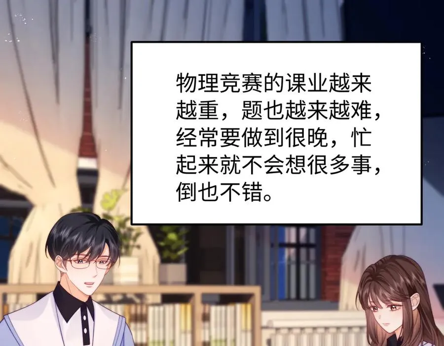 第39话 滚出我的家31
