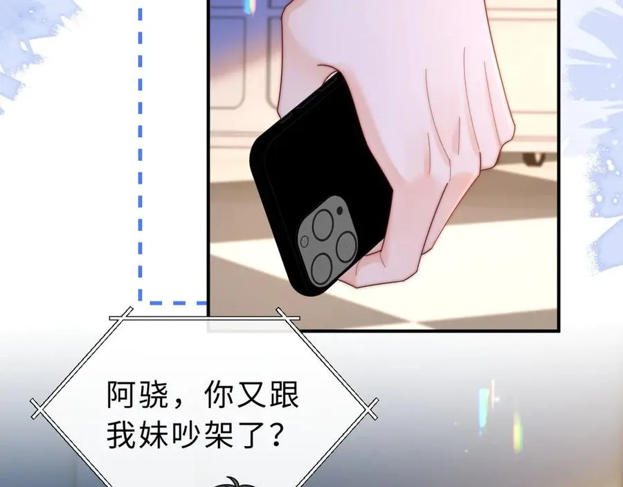 第19话 别替我大方83