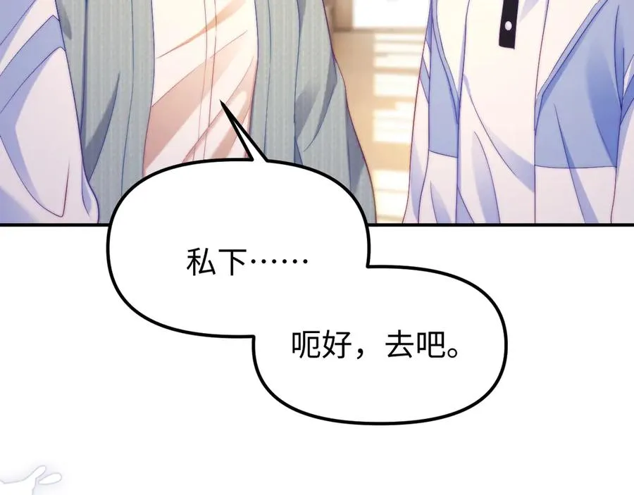 第41话 是我们救了她73
