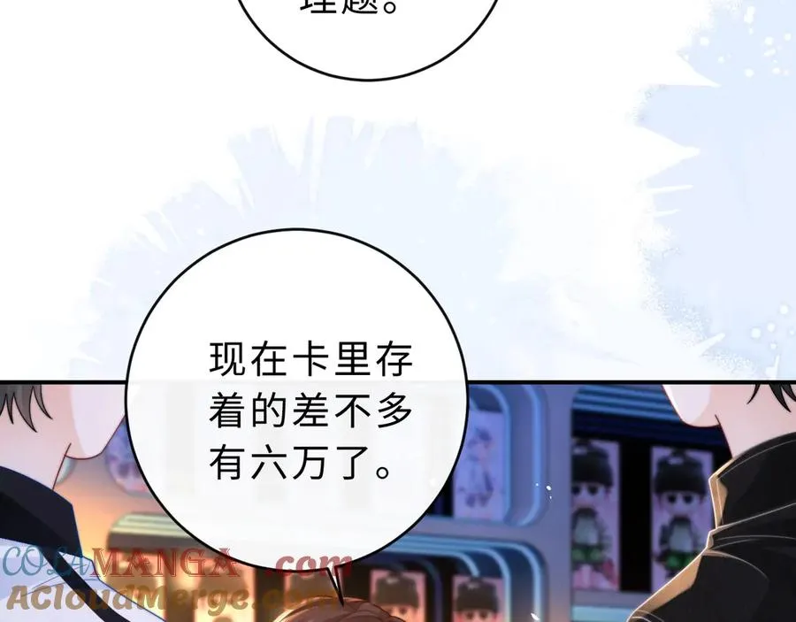 第12话 留着换自行车92