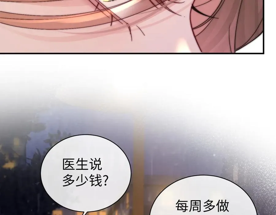 第1话 相交的平行线127