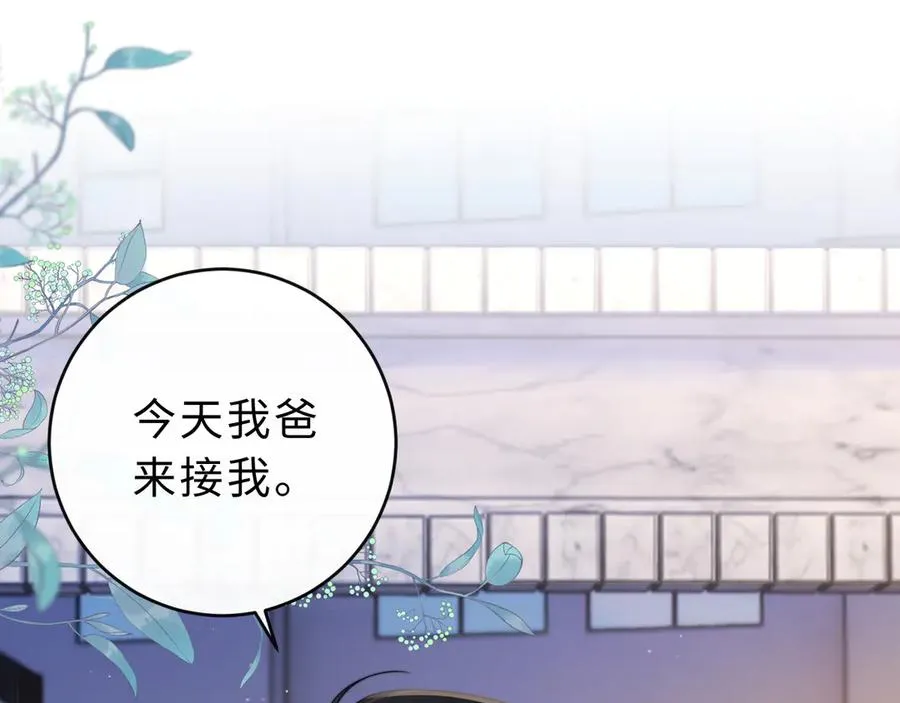第14话 你有喜欢的人了？69