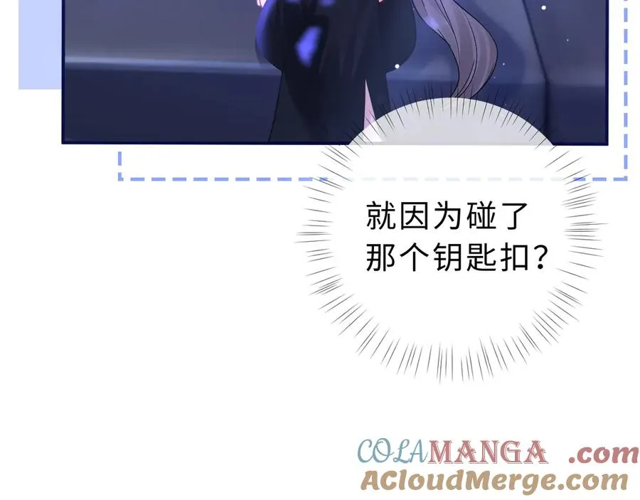 第8话 他的钥匙串92