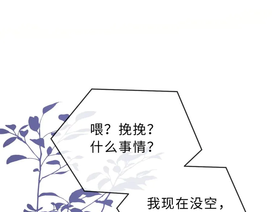 第1话 相交的平行线95