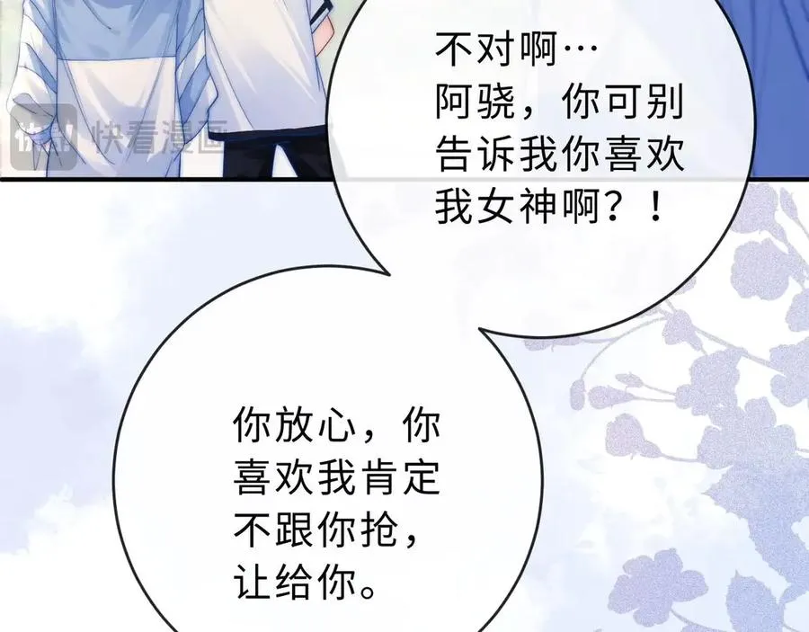 第3话 你的校牌掉了57