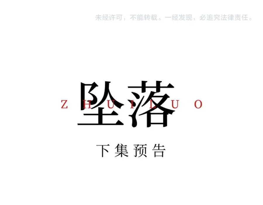 第12话 留着换自行车111