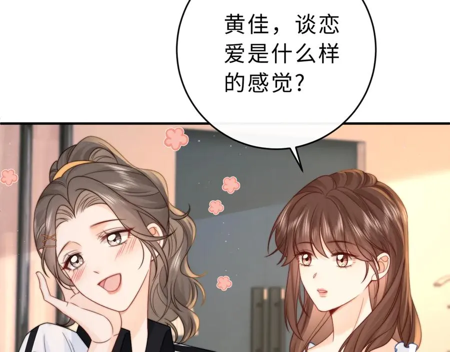第14话 你有喜欢的人了？33