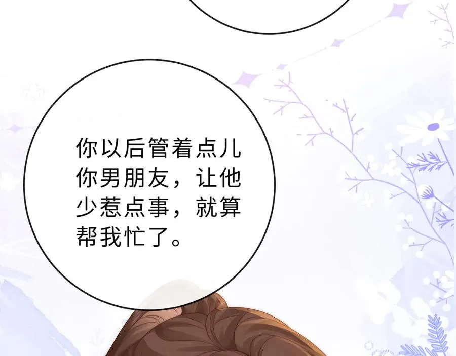 第24话 骑车带他40