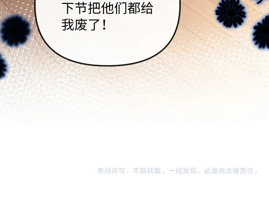 第 33话88