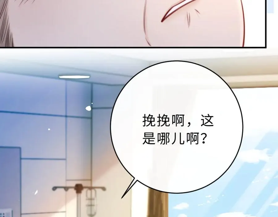 第12话 留着换自行车5