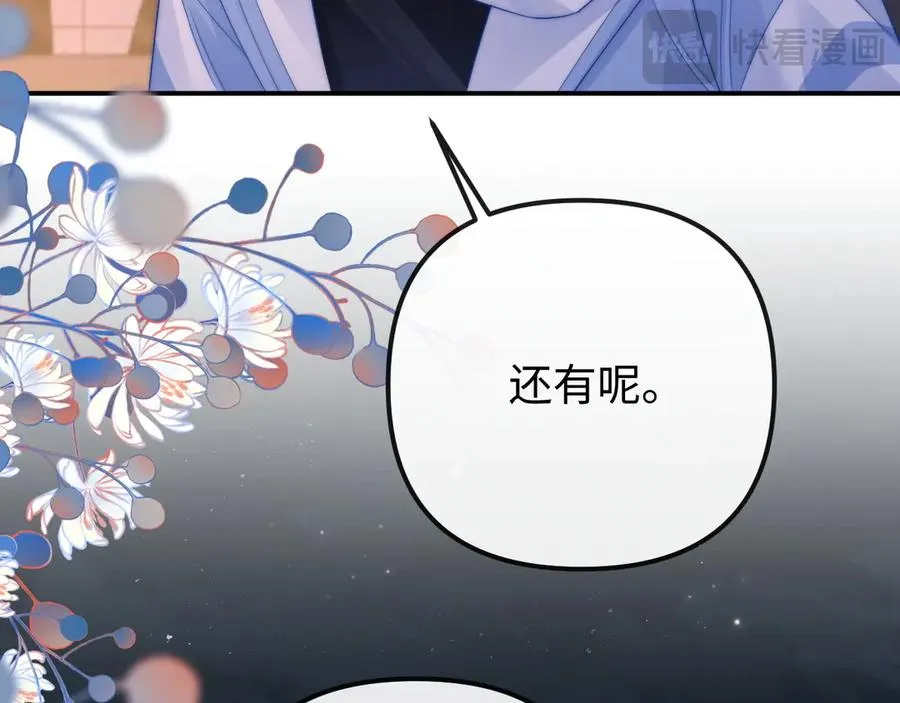 第35话 心疼85