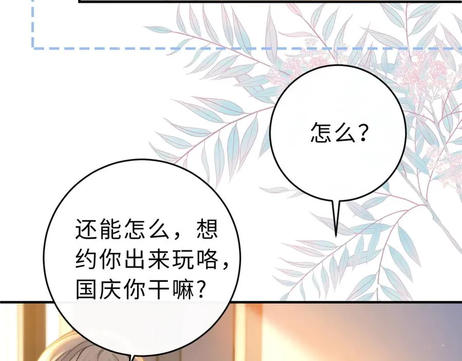 第9话 那个计划作废了97