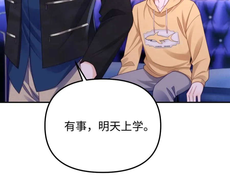 第39话 滚出我的家80