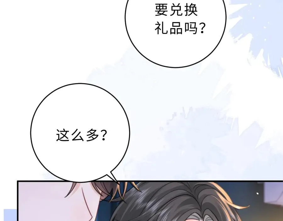 第12话 留着换自行车94