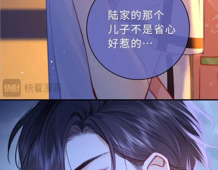 第1话 相交的平行线173