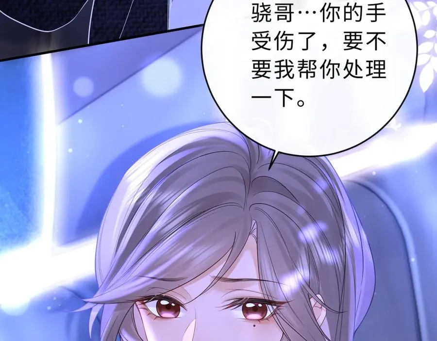 第8话 他的钥匙串85