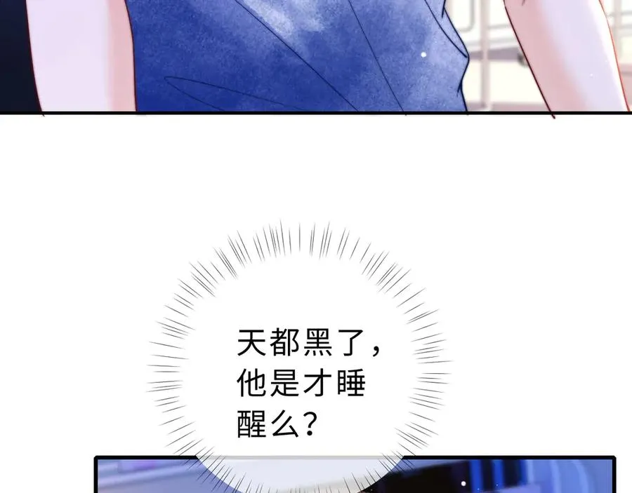 第10话 你有女朋友吗？21