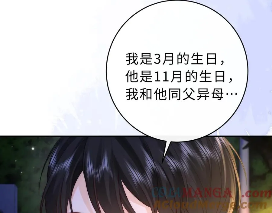 第17话 离他远点96